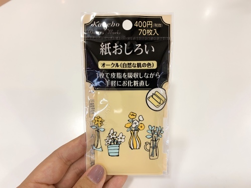 激安 お化粧直しシート 化粧品屋のひそひそ話 激安 お化粧直しシート 化粧品屋のひそひそ話