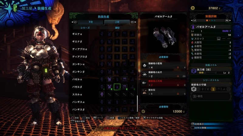ゲーム「モンスターハンター:ワールド ネルギガンテぶっ倒したった」_b0362459_21562928.jpg
