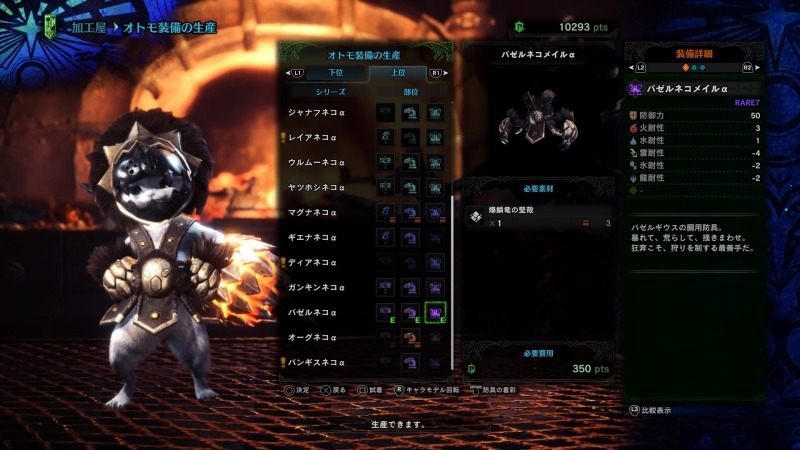 ゲーム「モンスターハンター:ワールド ネルギガンテぶっ倒したった」_b0362459_21572215.jpg