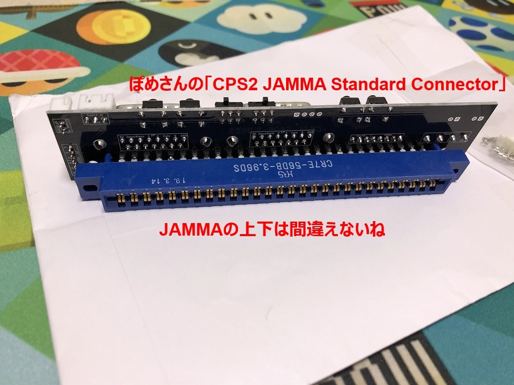 CPS2(その4) : ゴリゴリなおっさんの裏ゲームブログ(GORIO'S CPS2(その4) : ゴリゴリなおっさんの裏ゲームブログ(GORIO'S