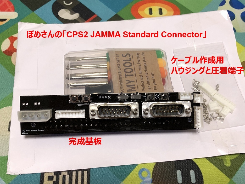 CPS2(その4) : ゴリゴリなおっさんの裏ゲームブログ(GORIO'S CPS2(その4) : ゴリゴリなおっさんの裏ゲームブログ(GORIO'S