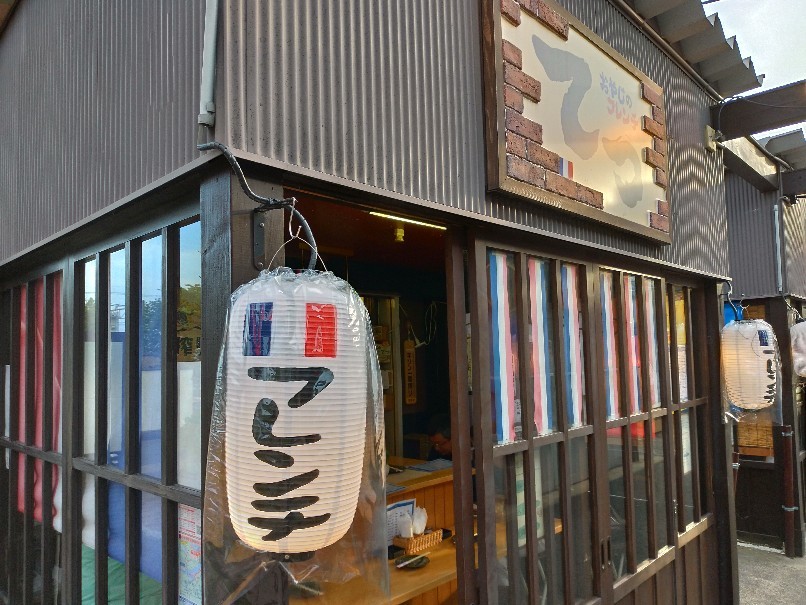 あわら温泉屋台村湯けむり横丁 酎ハイとわたし