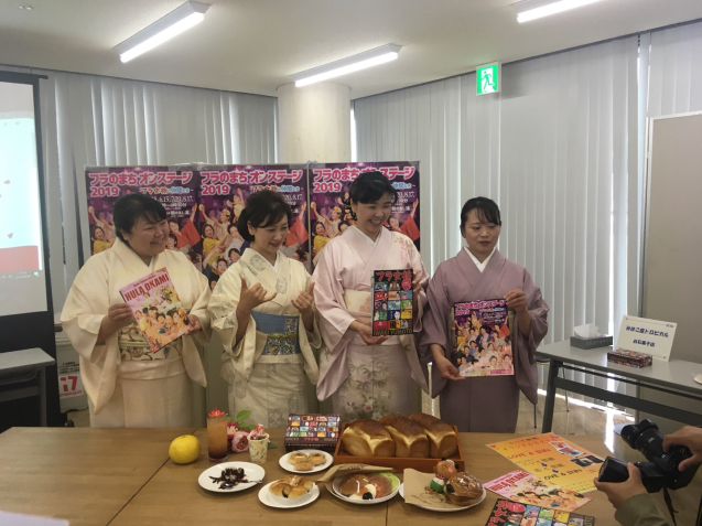 フラのまちの新商品を記者発表しました_b0157277_18034297.jpg