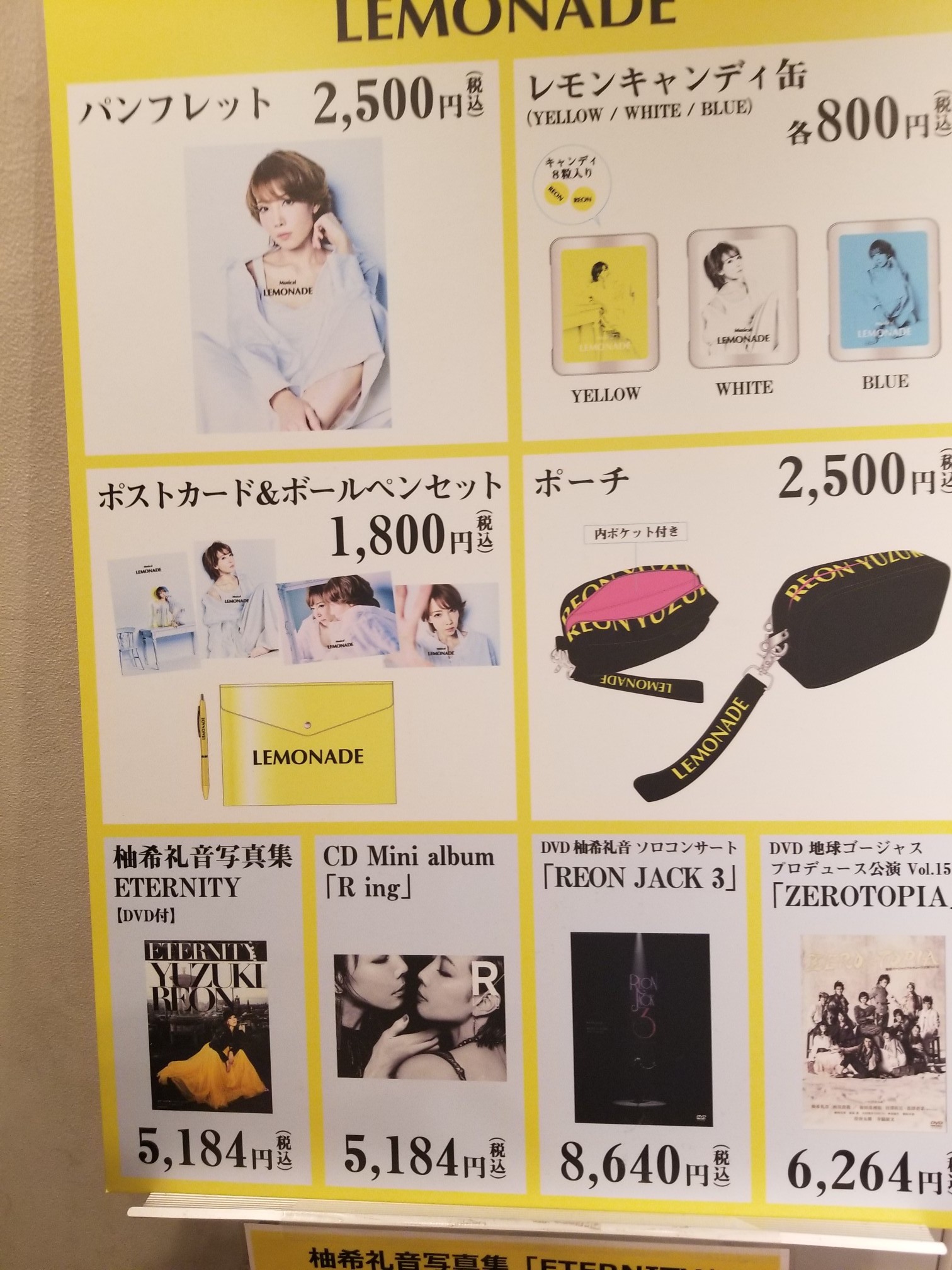 ♪愛しき子★20周年「LEMONED」_d0162225_15554702.jpg