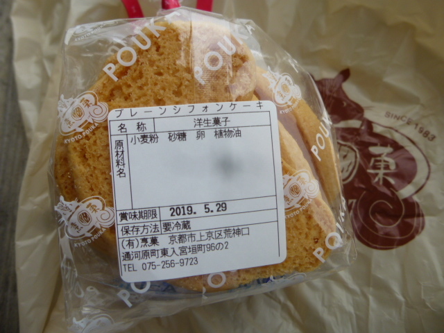 烹菓 京都本店 （ポウカ） この季節がきた_d0106134_07393394.jpg