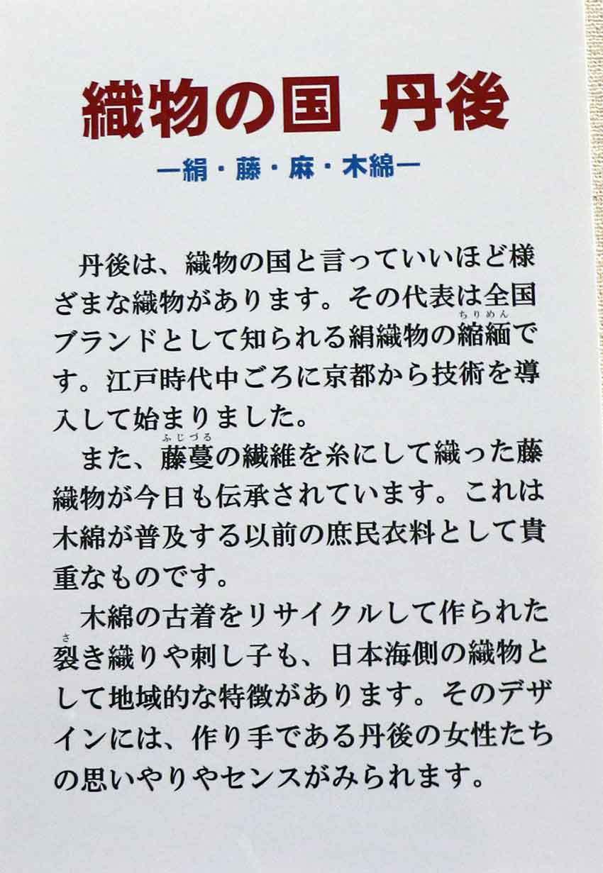 2019年「丹後半島の旅」-20♪丹後郷土資料館♪_d0058941_21113860.jpg