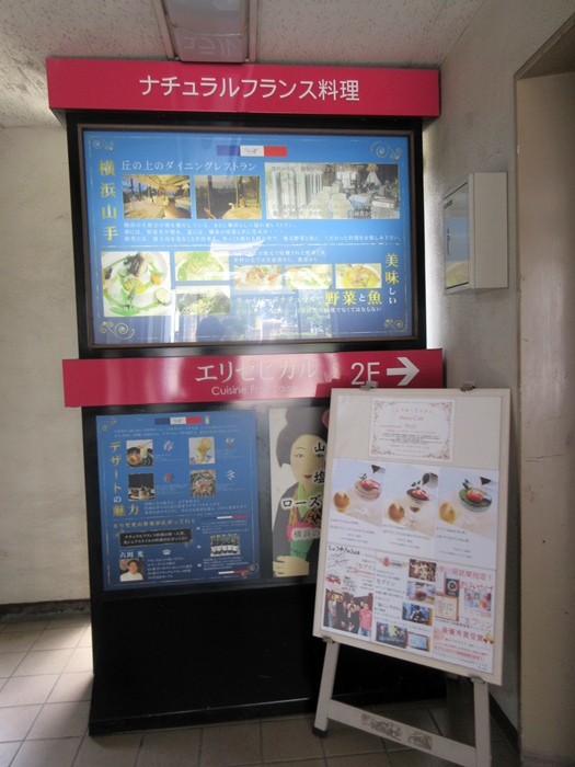 【外人墓地前マンション2階の「エリゼ光」でまったりひとりランチ】_b0009849_16431929.jpg
