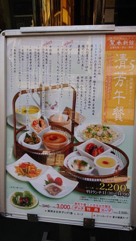 横浜中華街でランチ_e0249060_12505399.jpg