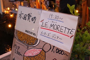 【生産者来店】6月5日 Le Morette @ マスティカヴィーノさん。_b0016474_18050447.jpg