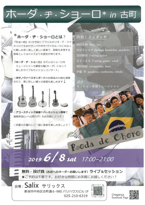 この週末は。6月8日&9日。ぜひ蔵織にも!_e0046190_16434265.jpg