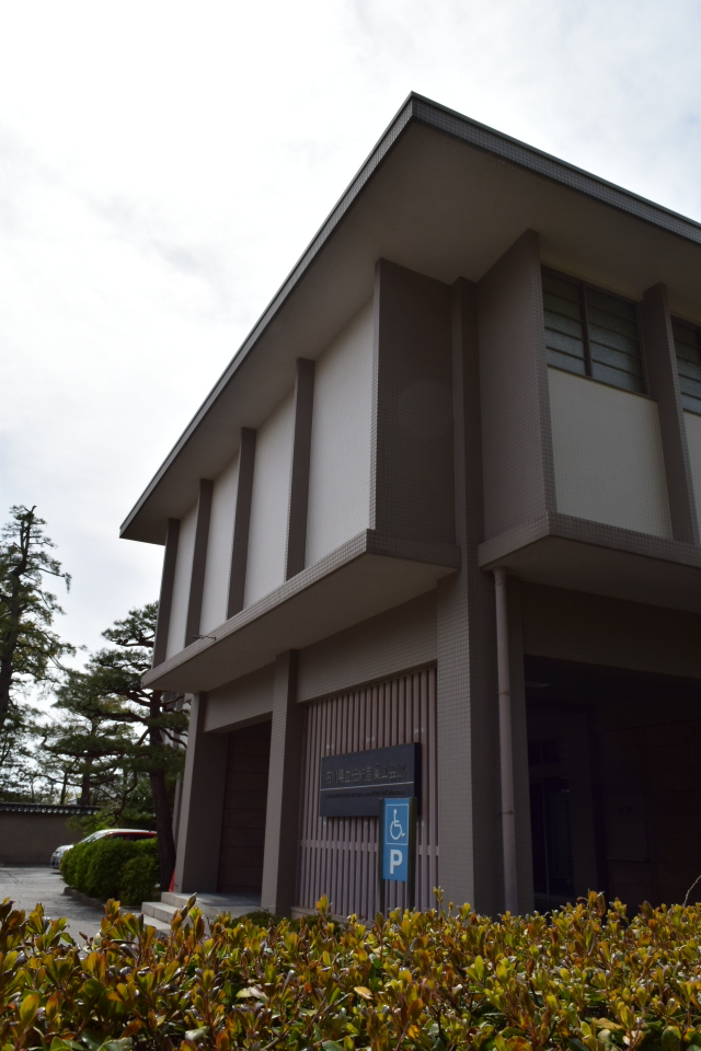 金沢市兼六町の石川県立伝統産業工芸館(昭和モダン建築探訪)_f0142606_07111180.jpg