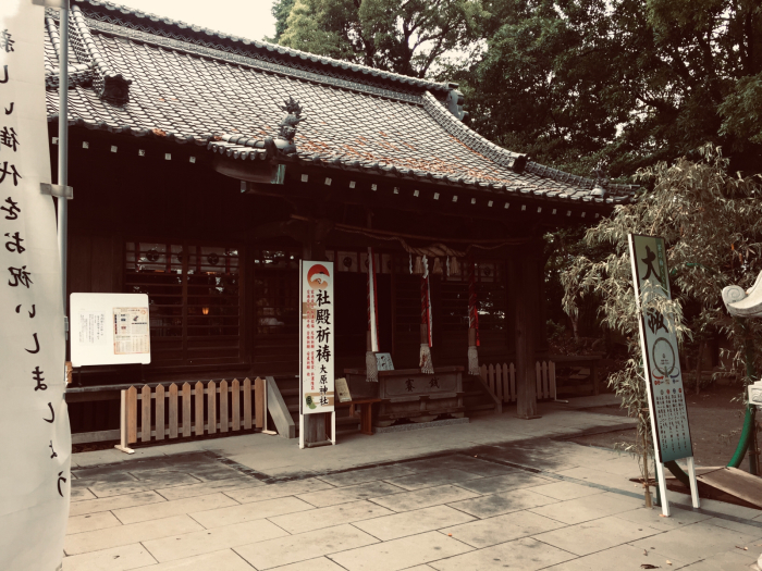 神社巡り『御朱印』⛩菊田神社⛩大原神社_a0251116_17542273.jpg