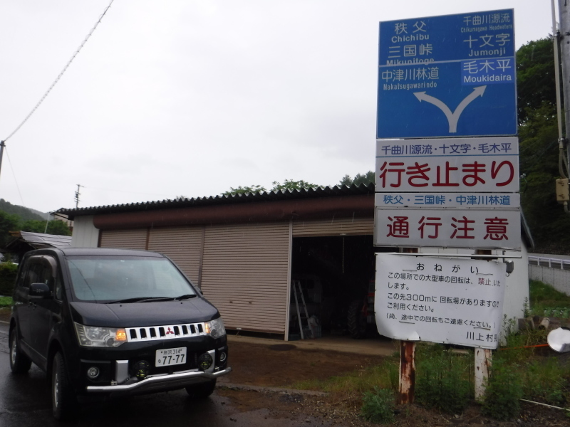 『旧中津川林道』と『川上牧丘林道』を走ってきた！（その２）_e0047026_21453886.jpg