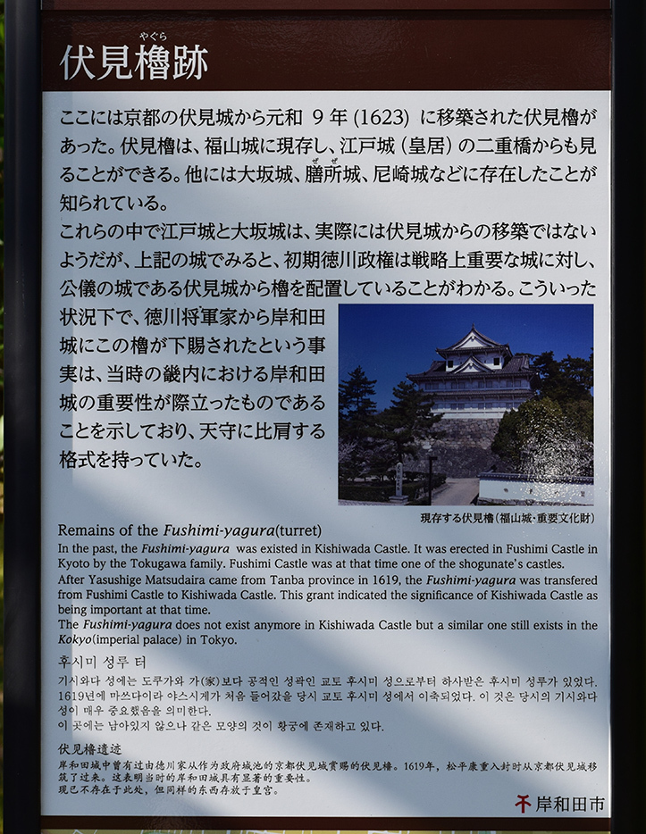 犬走りの代表的な城、岸和田城攻城記。 その3 ~二ノ丸~_e0158128_12552459.jpg