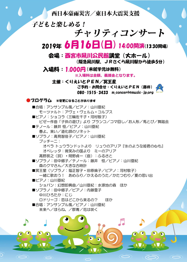 高見智佳子 夏のスケジュール_c0352544_23280615.jpeg