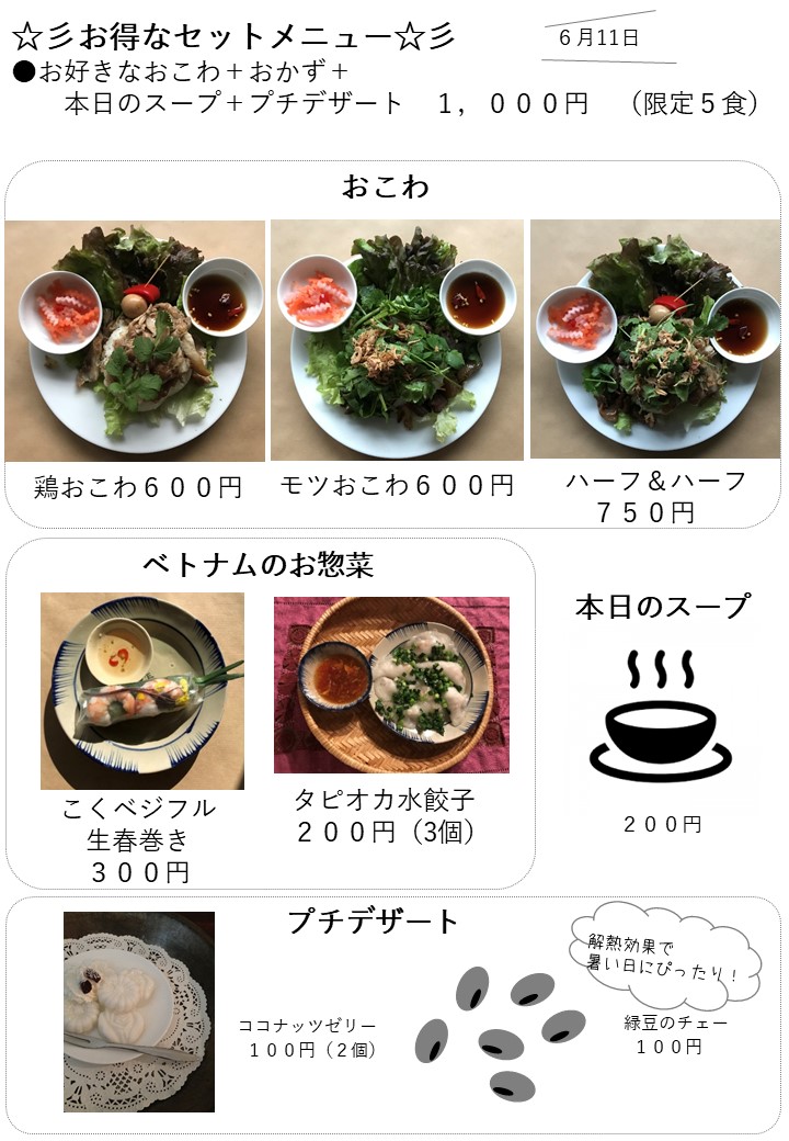 11日(火)@アンリ・ファーブルのメニュー_b0290647_18372530.jpg