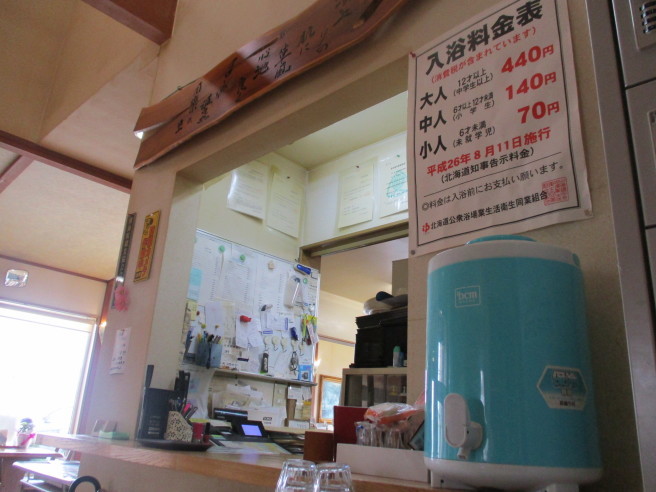 二泊三日釧路 その9 西春別温泉ペンションクローバーハウス おうちで冬眠 ときどき放浪