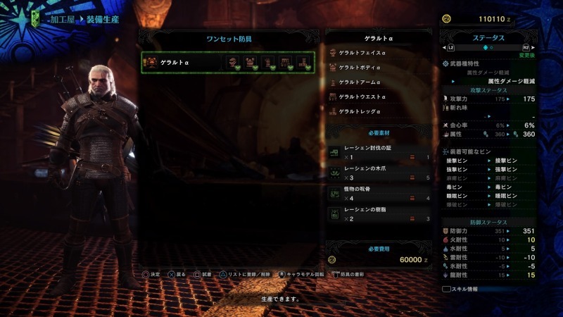 ゲーム「モンスターハンター:ワールド ラスボス倒した&ゲラルトキタァァァ!!!! 」_b0362459_00355632.jpg
