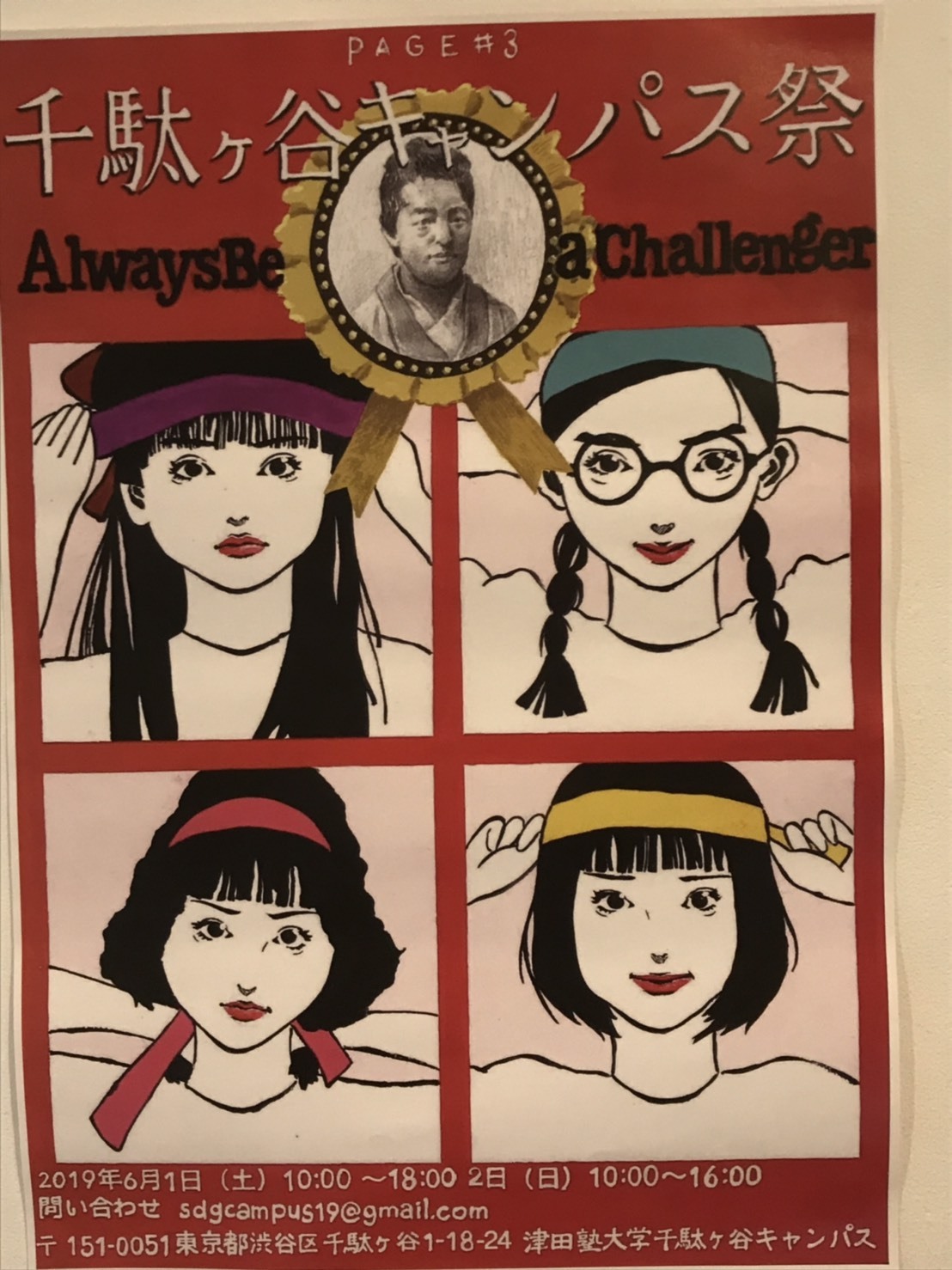 「津田塾キャンパス祭」_a0075684_09193906.jpg
