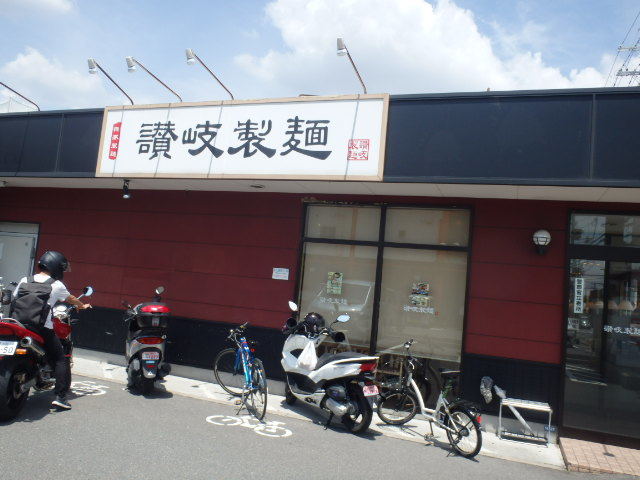 讃岐製麺　　　　　　　　箕面半町店_c0118393_09592891.jpg