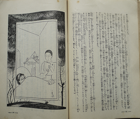 令女界」第7巻9号 表紙絵・蕗谷虹児 挿絵・竹久夢二/岩田専太郎/他 寳