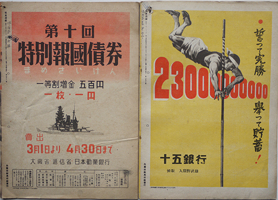 昭和13年 寫眞週報 七月六日／第廿一號。十セン。内閣情報部編輯