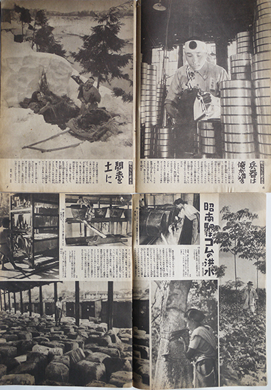 写真週報」第247号/第262号（2冊）情報局編輯 内閣印刷局 昭和17