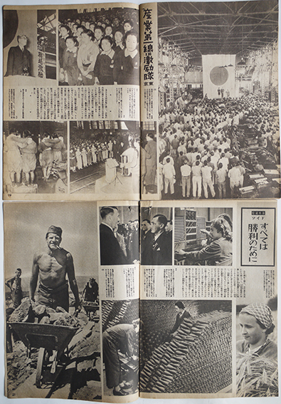 昭和13年 寫眞週報・内閣情報部編輯。7月廿六日・第七十五號　十セン。古書。 昭和15年】寫眞週報 昭和15年 6月5日 119号 内閣印刷局 1940年
