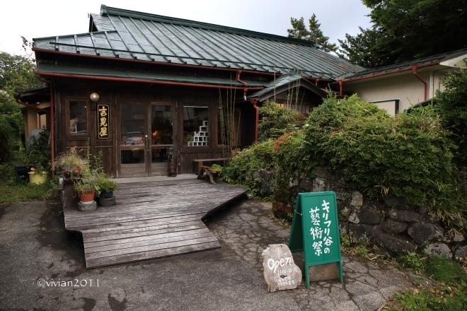 日光 キリフリ谷の藝術祭開催中! ~香川大介展覧会、和の代の三人展~_e0227942_21510808.jpg
