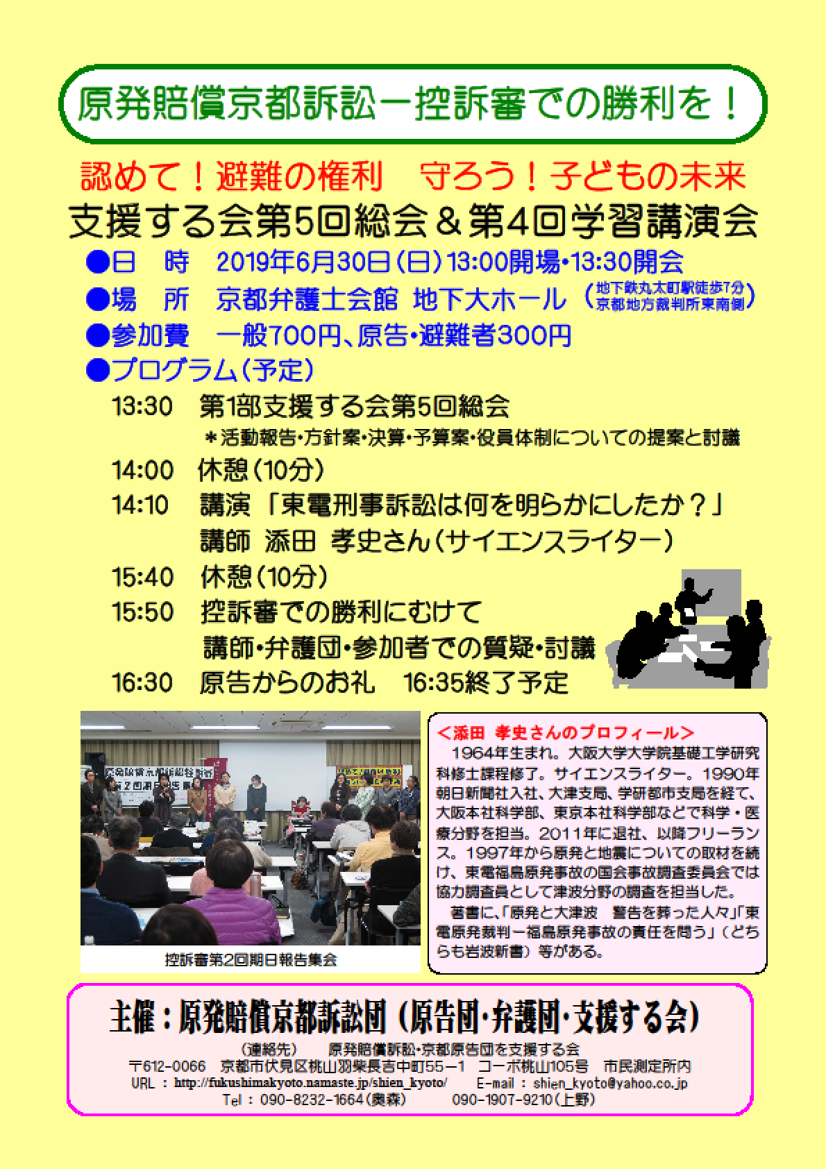京都訴訟関係のリーフレット、ビラを掲載します_e0391248_09560671.png