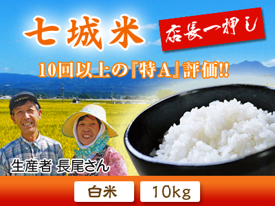 七城米　長尾さんこだわりのお米（ひのひかり）大好評販売中！令和元年の米作りも美しすぎる苗床なんです！_a0254656_19394281.png