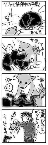 2003年12月19日のシバツレ漫画3_b0057675_22185810.jpg