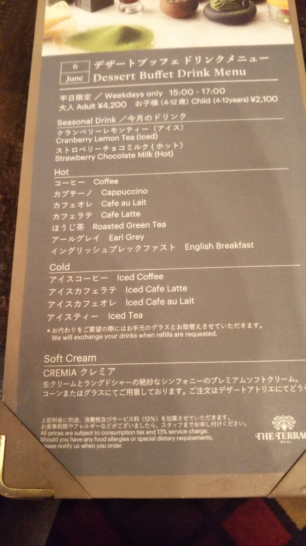 ウェスティンホテル東京 ザ・テラス 抹茶デザートブッフェ_f0076001_23463403.jpg