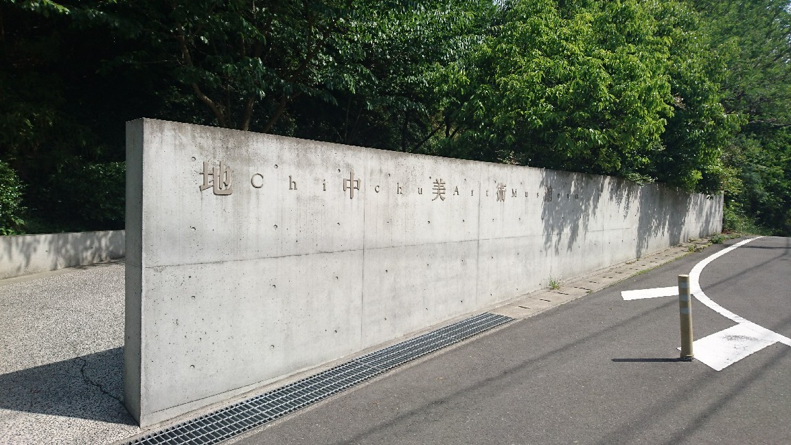 直島に行ってきました。_b0334704_23312263.jpg