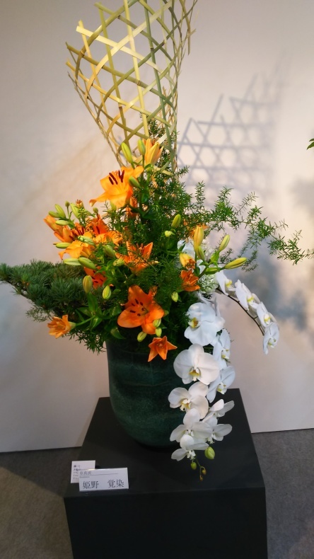 生け花の意味を知りました 日常の事 生け花の意味を知りました 日常の事