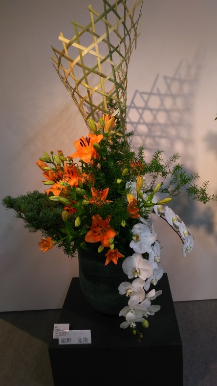 生け花の意味を知りました 日常の事 生け花の意味を知りました 日常の事