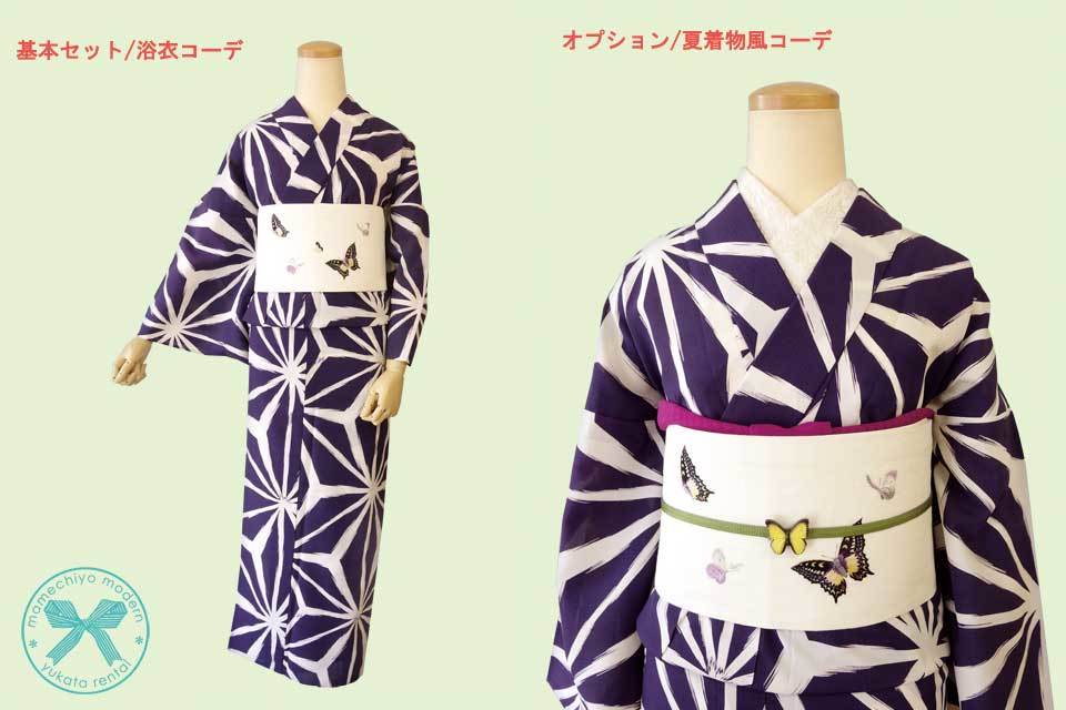 豆千代モダンの浴衣レンタル*/ : mamechiyo modern Blog 豆千代モダンの浴衣レンタル*/ : mamechiyo modern Blog