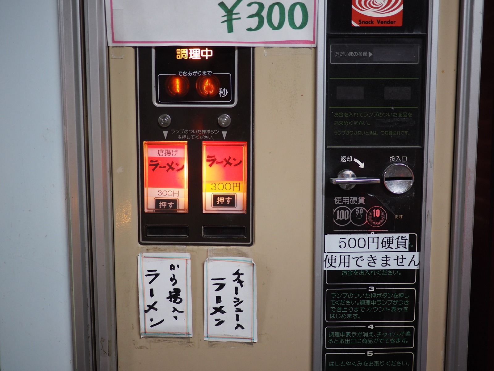 2019.06.03 丸美屋自販機コーナーで自販機ラーメン_a0225740_14332731.jpg