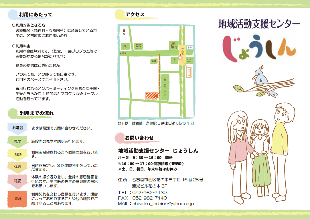 じょうしんのご案内_e0416447_17210073.png