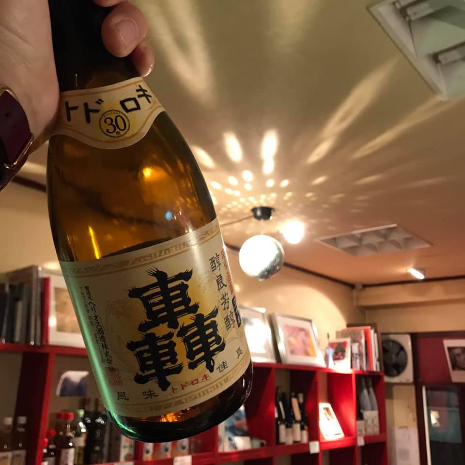 泡盛部 第八期23蔵目 轟 ヘリオス酒造 レポート 東京 世田谷 升本屋 泡盛部 公式ブログ