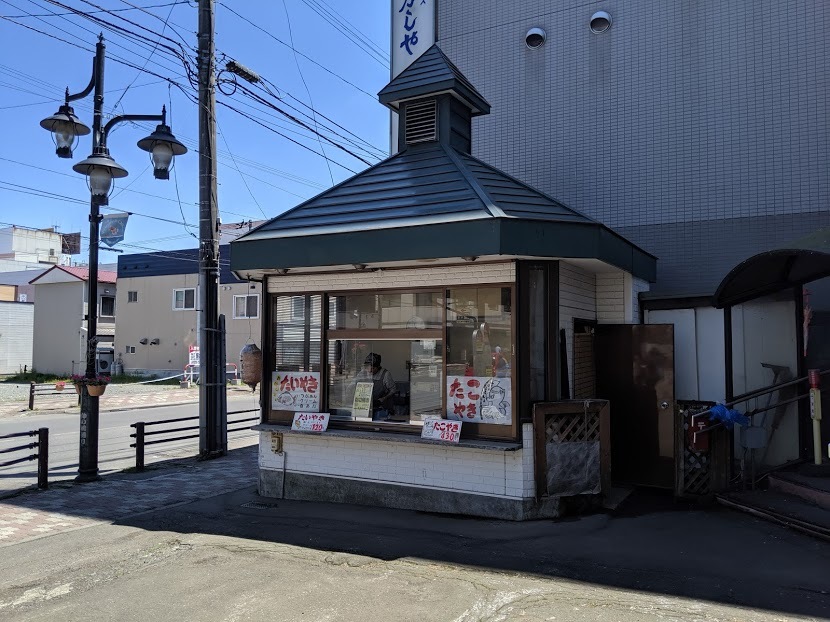 名もないお店で たい焼き 千歳市幸町3 追記 岩崎商店 eihoのブログ2 名もないお店で たい焼き 千歳市幸町3 追記 岩崎商店 eihoのブログ2