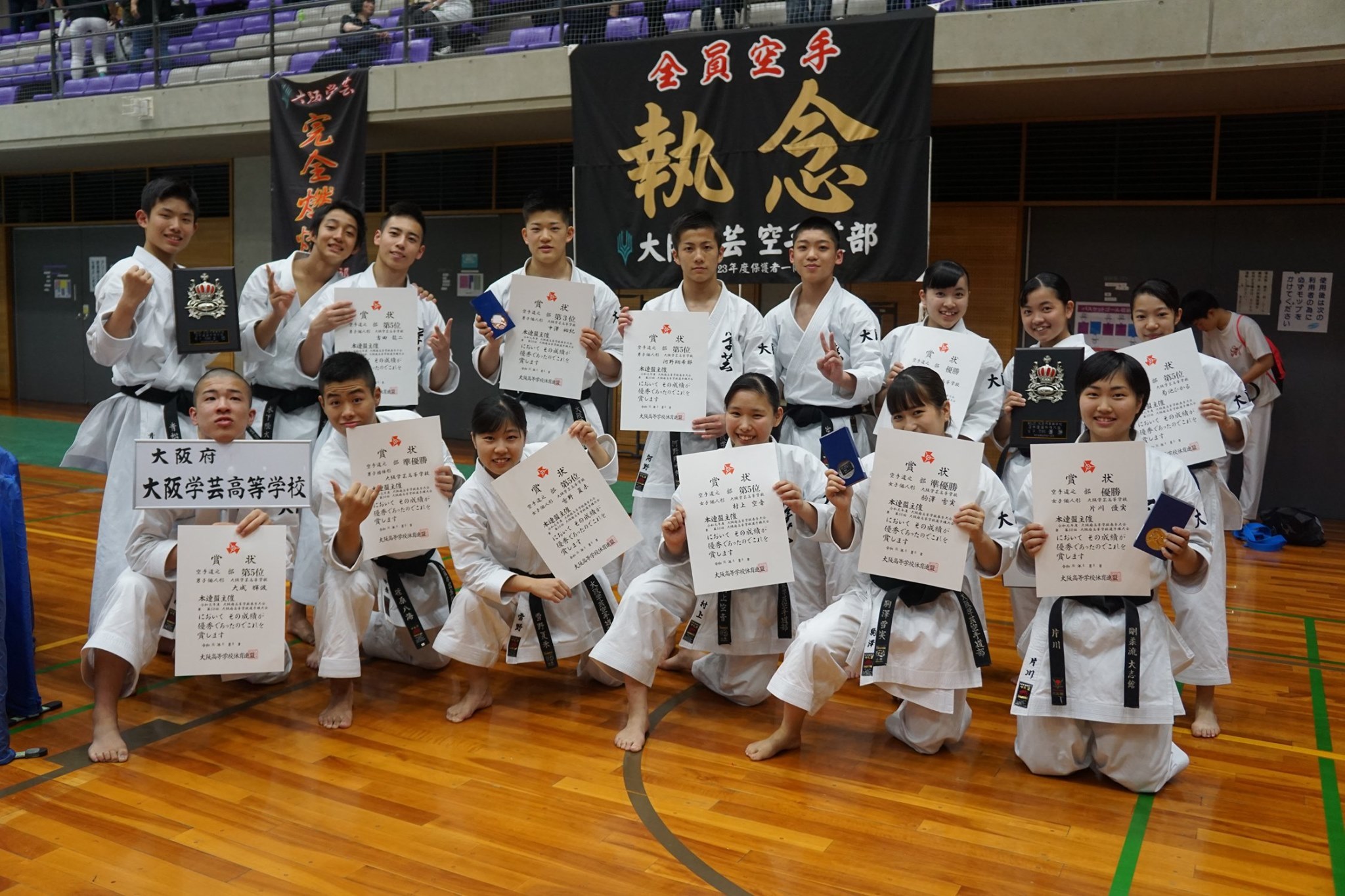 結果詳細 R1インターハイ大阪府予選 大阪学芸 空手道応援ブログ 結果詳細 R1インターハイ大阪府予選 大阪学芸 空手道応援ブログ