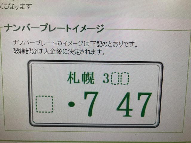★新在デリカD:5!パジェロ!入庫!!休日は、ニセコへGO!★(白石店)_c0161601_14102435.jpg