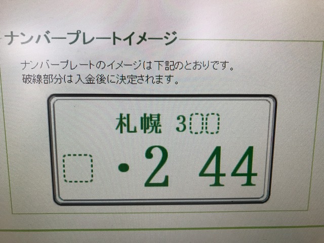 ★新在デリカD:5!パジェロ!入庫!!休日は、ニセコへGO!★(白石店)_c0161601_14104537.jpg