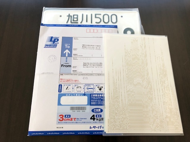 ★新在デリカD:5!パジェロ!入庫!!休日は、ニセコへGO!★(白石店)_c0161601_14111131.jpg