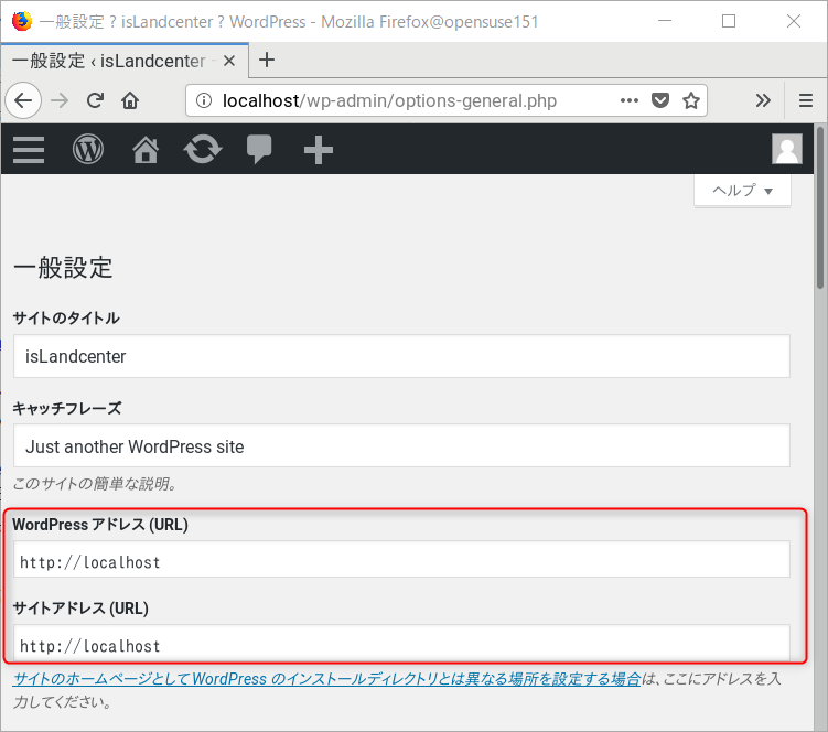 WordPress on openSUSE 15.1 インストール_a0056607_13350934.png