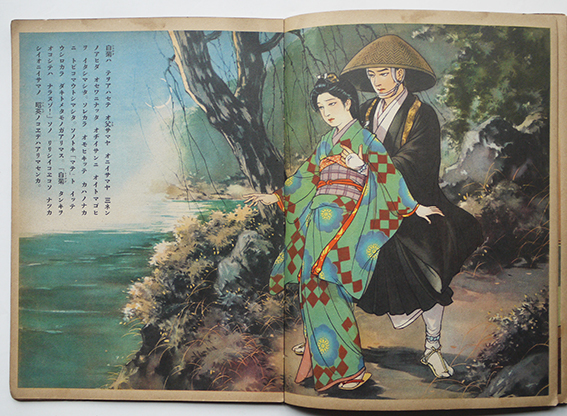 講談社の絵本 孝女白菊 千葉省三文/富田千秋絵 絵本カード付 講談社の絵本 孝女白菊 千葉省三文/富田千秋絵 絵本カード付