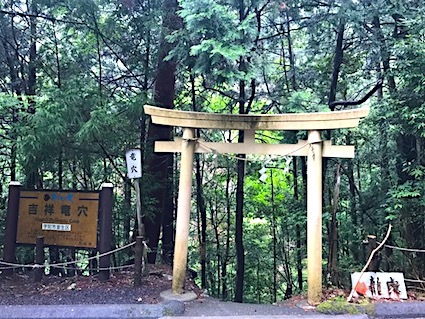 六甲山と瀬織津姫 239 龍神のもとへ_a0300530_07355905.jpg