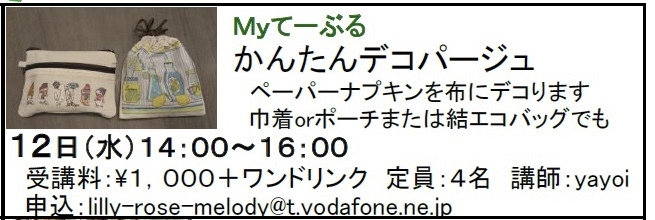 今週のイベントです♪_c0367631_06514987.jpeg