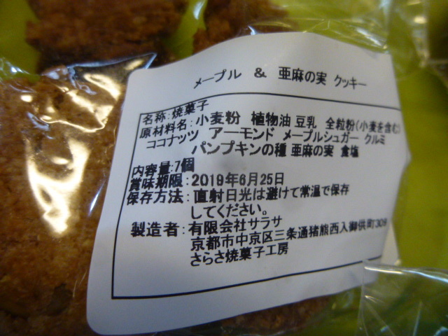 サラサ３  三条会のカフェ_d0106134_23541221.jpg